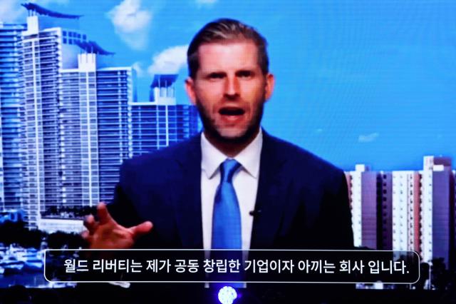 23일 오전 서울 광진구 워커힐호텔에서 열린 ‘코리아 블록체인 위크KBW’에서 에릭 트럼프가 화상 연결을 통해 축사를 하고 있다 사진KBW