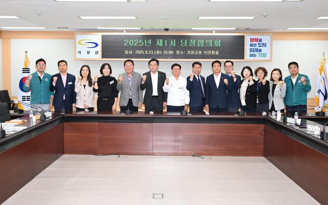 정종복 기장군수우측 8번째 및 정동만 국회의원좌측 6번째 등 회의 참석자들이 기장군-국민의힘 당정협의회를 개최하고 기념촬영을 하고 있다 사진기장군