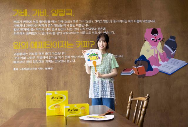 동서식품이 경북 경주에서 맥심가옥 팝업스토어를 운영하고 있다 사진동서식품