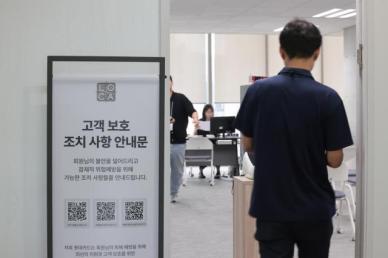 롯데카드, 정보 유출 고객 297만명 피해 시 전액 보상...보호조치 43% 완료