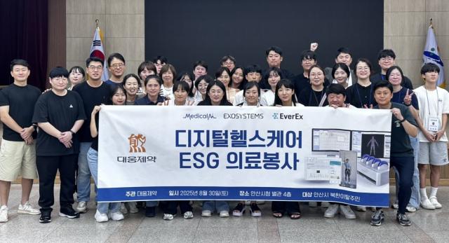 대웅제약과 디지털 헬스 기업 3곳메디컬AI 엑소시스템즈 에버엑스으로 구성된 봉사단이 ‘디지털 헬스케어 ESG 의료봉사’ 단체 사진촬영을 하고 있다사진대웅제약