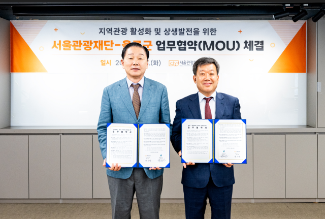 서울울관광재단과 울릉군이 MOU 체결 후 기념사진을 찍고 있다 사진서울관광재단