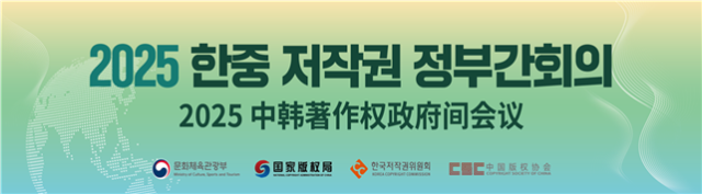 한중