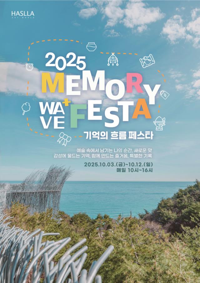사진하슬라아트월드