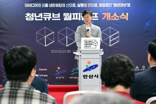 사진안산시