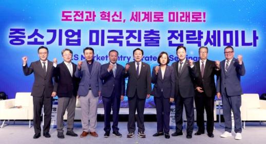 [2025 리더스포럼] 중기중앙회, 中企 미국 진출 세미나 개최...금융·법률·보험 해법 제시 