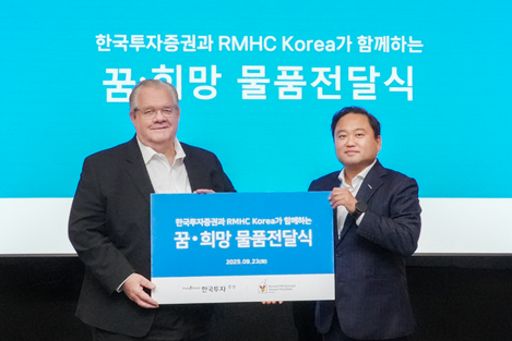 왼쪽제프리 존스 RMHC Korea 회장Jeffrey Jones과 오른쪽오석진 한국투자증권 홍보실장이 23일 한국투자증권 본사에서 열린 ‘꿈·희망 물품 전달식’에서 기념사진을 촬영하고 있다 사진한국투자증권 