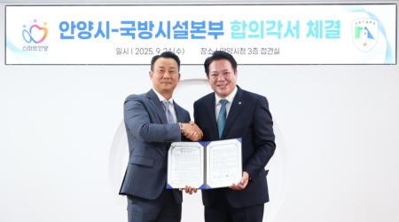 사진안양시