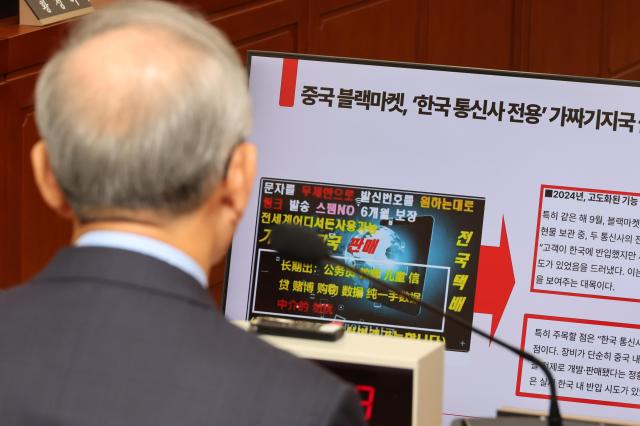 김영섭 KT 대표이사가 24일 국회 과학기술정보방송통신위원회에서 열린 통신·금융 대규모 해킹사고에 대한 청문회에서 중국 온라인 쇼핑몰에서 판매되고 있는 가짜 기지국 관련 질문에 답하고 있다사진연합뉴스
