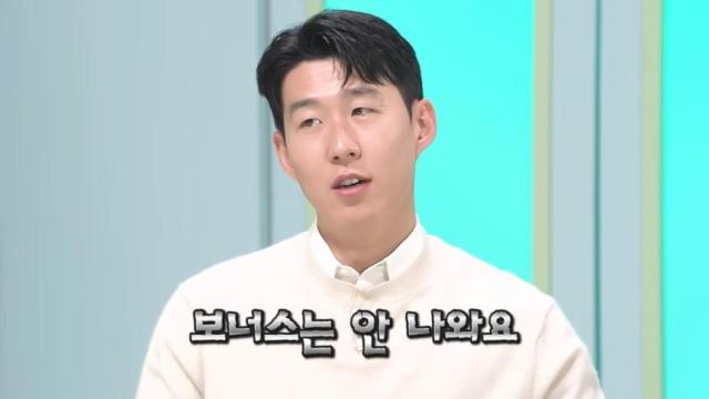축구선수 손흥민. [사진=유튜브 채널 '하나TV' 캡쳐]