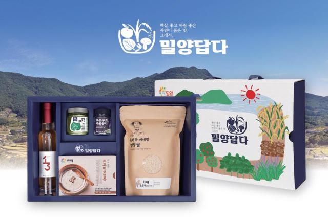 밀양 로컬푸드 공동브랜드 상품 ‘밀양답다’ 농산물 꾸러미 세트 사진밀양시