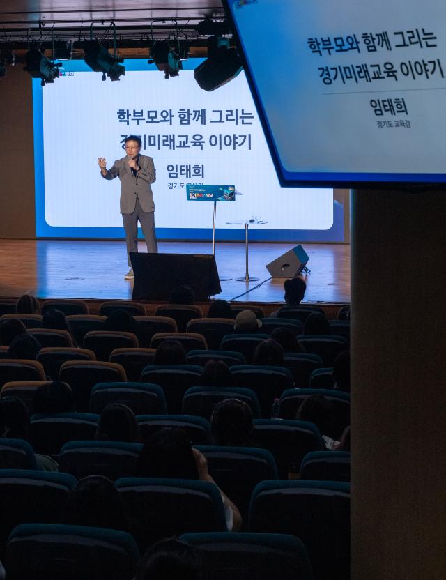 사진경기도교육청