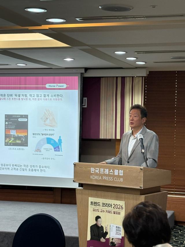 김난도  사진미래의 창