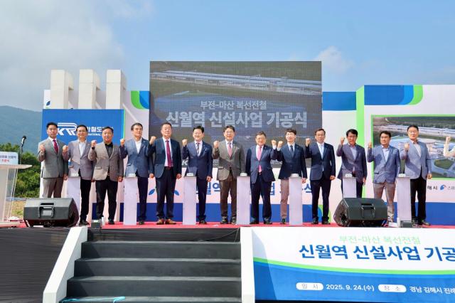 24일 박명균 경남도해정부지사 김정호 국회의원 홍태용 김해시장 등이 참석한 가운데 신월역 기공식이 열렸다사진경남도