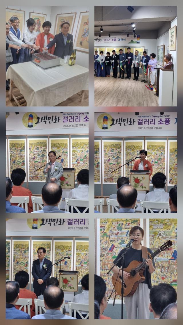 사한국민화협회 강원동해지회 개소식 사진이동원 기자