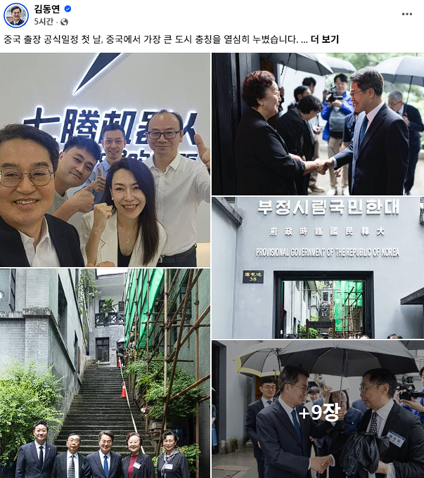 사진김동연 도지사 SNS
