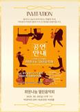 해남군, 아시아태평양 재생에너지 매칭포럼서 솔라시도 RE100 비전 제시