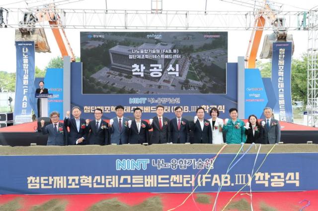 포항시는 경북도 포스텍과 공동으로 24일 지곡동 나노융합기술원 일원 건축 예정 부지에서 첨단제조혁신 테스트베드센터 착공식을 개최했다 사진포항시