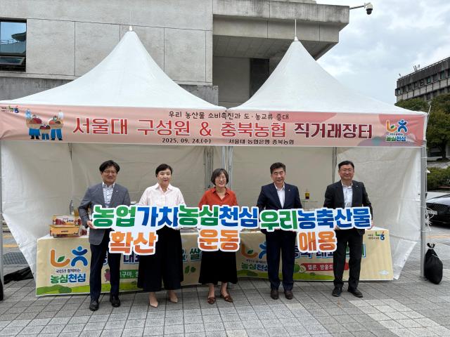 24일 서울 관악구 서울대학교에서 개최한 농산물 직거래 장터에서 왼쪽부터 박상민 농협충북경제부본부장 나종연 서울대 학생처장 이준정 서울대 교육부총장 백남성 NH농협은행 농업·공공금융 부행장 김우표 서울대학교지점 지점장이 기념사진 촬영을 하고 있다 사진농협은행
