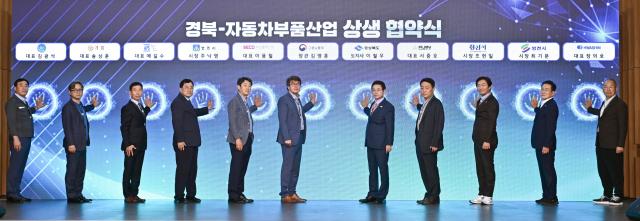 경북도는 24일 코모도호텔 경주에서 경북 자동차부품 산업의 지속 가능한 상생 협력 확산을 위한 협약을 체결했다 사진경상북도