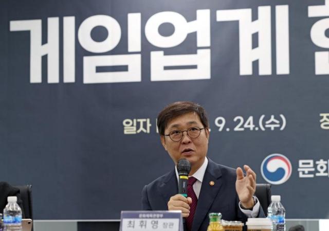 최휘영 문화체육관광부 장관이 24일 경기 성남시 판교 글로벌게임허브센터에서 게임업계 현장 간담회를 하고 있다사진문화체육관광부