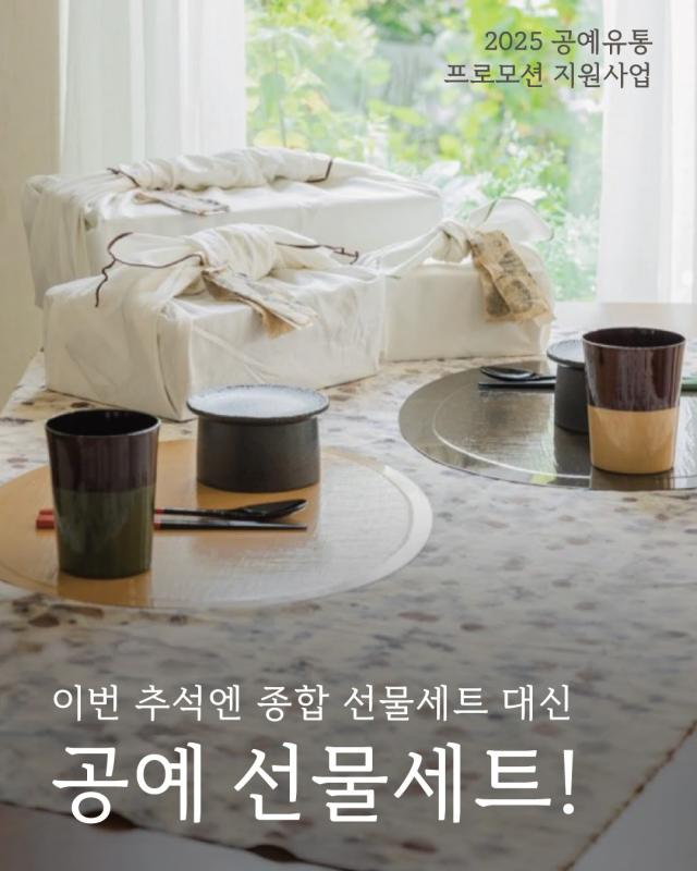 공예