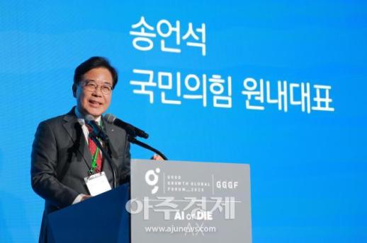 [포토] 2025 GGGF 축사하는 송언석 국민의힘 원내대표