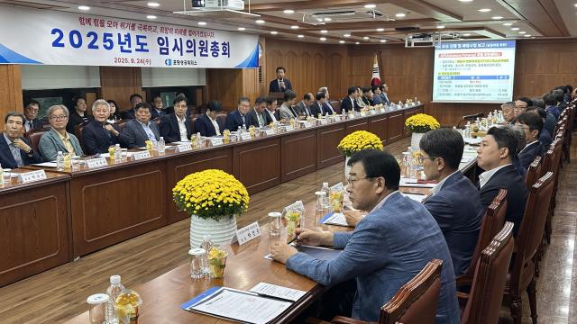 포항상공회의소 2025년도 임시의원총회 개최 장면 사진포항상공회의소
