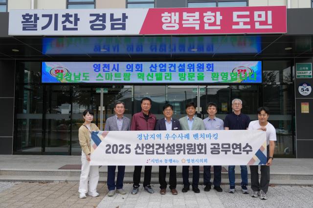 영천시의회 산업건설위원회소속 의원들이 밀양 스마트팜 혁신밸리 방문해 최신기술 활용법과 노하우를 소개 받은 뒤 기념촬영 하고 있다 사진영천시의회