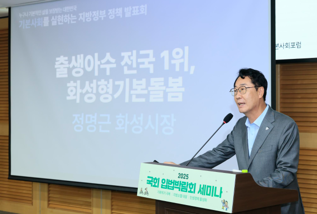 사진화성시
