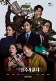 Park Chan-wooks latest film draws over 300,000 on opening day