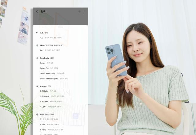 SK텔레콤은 인공지능AI 서비스인 ‘에이닷’에 최신 글로벌 AI 거대언어모델LLM을 도입하고 문자 보안 기능을 새롭게 추가하는 업그레이드를 실행했다고 25일 밝혔다 사진은 SKT 모델이 에이닷의 ‘검색’ 기능을 사용하는 모습사진SK텔레콤