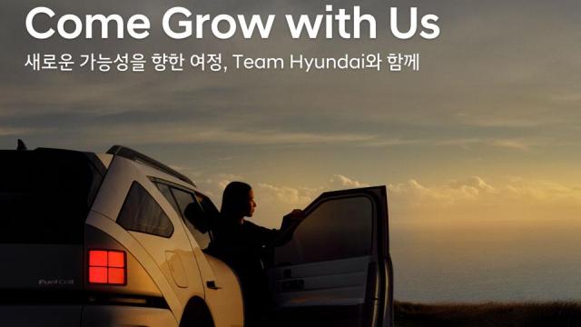 현대자동차가 다음 달 1일부터 다음 달 17일까지 신입 및 경력사원 채용을 진행한다고 밝혔다 사진현대자동차