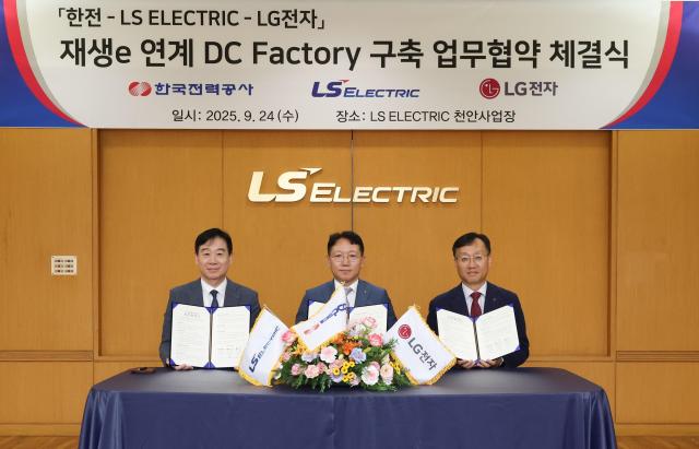 LS일렉트릭은 24일 자사 천안사업장에서 한전 LG전자와 재생에너지 연계 DC Factory 성공적 구축 및 산업 생태계 확산을 위한 3자 업무협약MOU을 체결했다고 밝혔다 왼쪽부터 오재석 LS일렉트릭 사장 문일주 한전 기술혁신본부장 오세기 LG전자 ES연구소장 부사장이 MOU 체결 후 기념촬영을 하는 모습 사진LS일렉트릭
