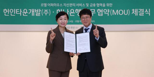 지난 24일 이은정 하나은행 하나더넥스트본부장왼쪽이 김용 헌인타운개발 대표오른쪽와 함께 업무협약서를 들고 기념 촬영을 하고 있는 모습 사진하나은행
