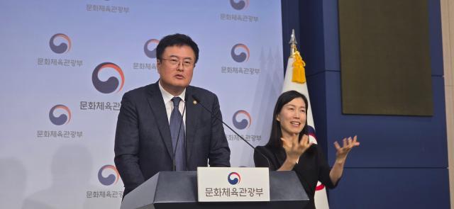 김대현 문화체육관광부 제2차관이 24일 서울정부청사에서 제10차 국가관광전략회의 사전 브리핑을 하고 있다 사진기수정 기자