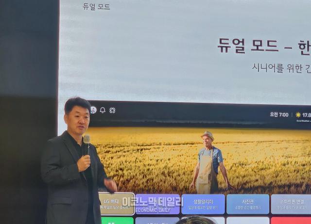 백선필 LG전자 TV상품기획담당이 25일 LG트윈타워에서 신제품 LG 이지 TV 를 소개하고 있다 사진김다경 기자