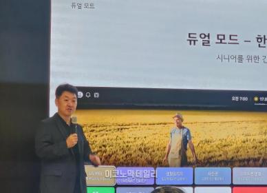 [현장] 1000만 고령층 겨냥…LG전자, 이지 TV 첫 공개
