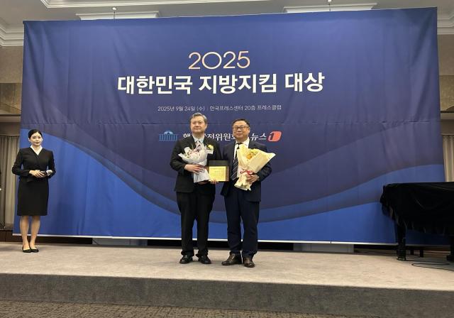 025 대한민국 지방지킴 대상 시상식사진부여군