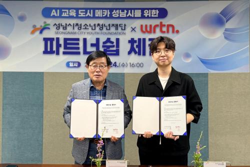 사진성남시청소년청년재단