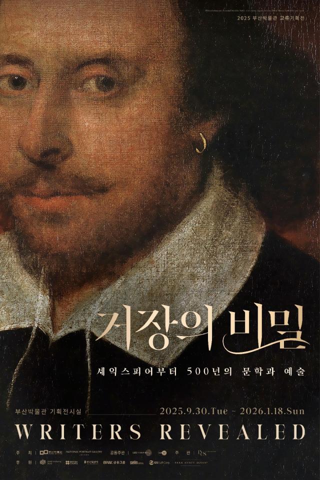 Courtesy of Busan Museum