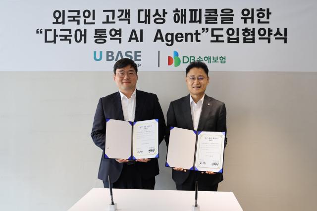 DB손해보험이 지난 22일 서울 중구 유베이스 본사에서 금융권 최초 '다국어 통역 인공지능(AI) AGENT' 서비스 도입 업무 협약식을 체결했다. [사진=DB손해보험]