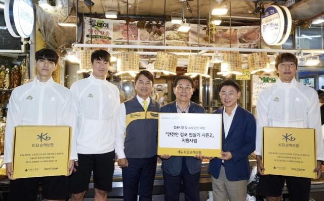 KB손해보험이 추석 명절을 앞두고 화재에 취약한 전통시장 환경 개선을 위해 안전한 점포 만들기 사회공헌 사업을 진행한다 사진KB손해보험