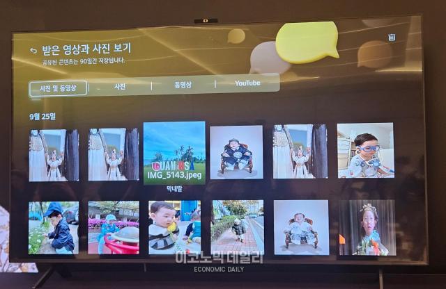 LG 이지 TV에서 자녀가 보낸 사진들을 확인하는 모습 사진김다경 기자