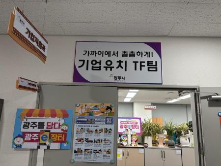 사진경기 광주시