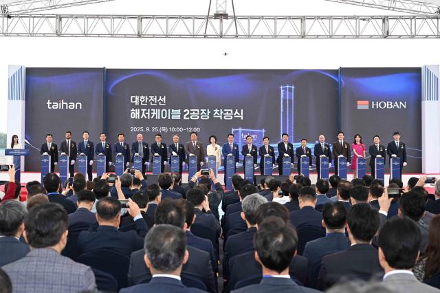 대한전선 당진해저케이블2공장 착공식에 참여한 주요 관계자들이 세리머니를 하고 있다 사진대한전선