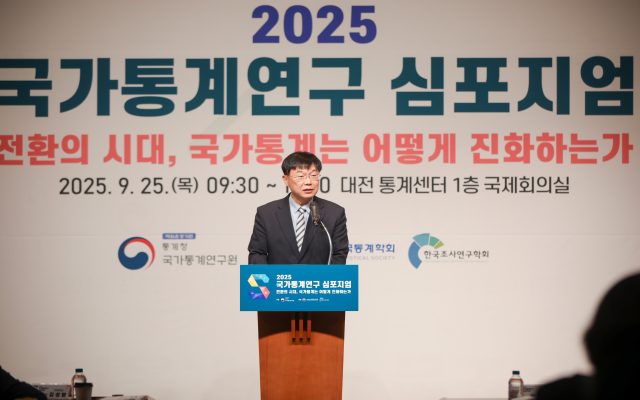 2025 국가통계연구 심포지엄에서 개회사를 하는 안형준 통계청장 사진통계청