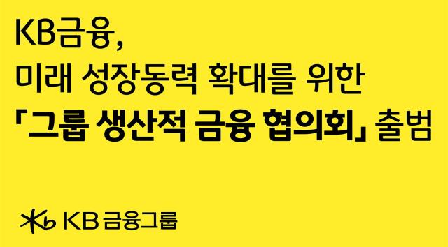 사진KB금융지주