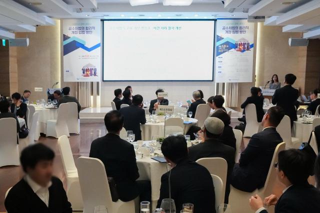 공수처가 학술대회를 개최했다 사진공수처