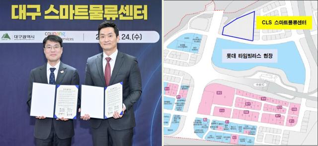 대구시는 국내 택배 부문 1위 기업인 ‘쿠팡로지스틱스서비스유’와 수성알파시티 내 첨단 스마트물류센터 구축을 위한 투자유치 협약을 체결했다 사진대구시
